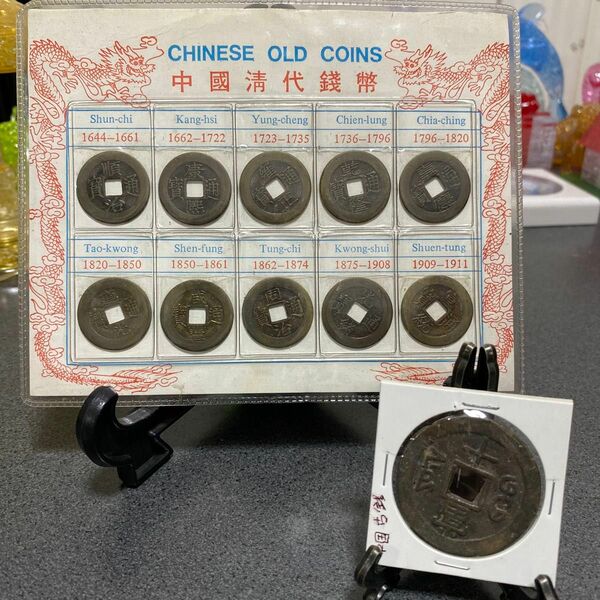 中国古代キャッシュコイン
