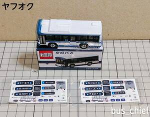 京成バス 営業開始20周年記念【路線バス (いすゞエルガ)】オリジナルトミカ