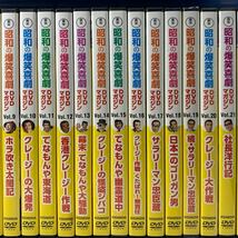 昭和の爆笑喜劇 Vol.1〜Vol.50 DVDマガジン DVD 50品+解説書50品 セットクレージーキャッツ 社長シリーズ 駅前シリーズ てなもんやシリーズ_画像3