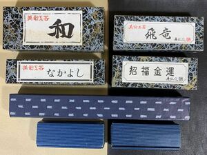 美術工芸 兼弘作 /南部文秀堂 他 金属工芸 文鎮 全7品 セット 書 書道 書道具 文鎮 