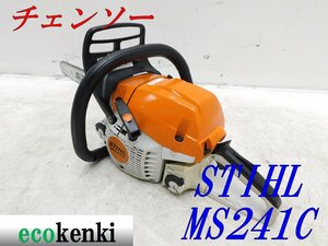 ★1000円スタート売切り！★スチール チェンソー MS241C-M★STIHL★造園★切断機★中古★T161