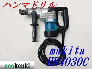 ★売切り！★マキタ 40ｍｍハンマドリル HR4030C★はつり★工事★100V★電動工具★建設機械★ハツリ★中古★T509