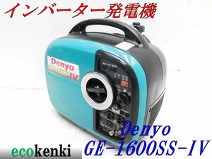 ★1000円スタート売切り！★DENYO デンヨー 発電機 GE-1600SS-Ⅳ★ガソリン★1.6kva★災害★レジャー★中古★T329