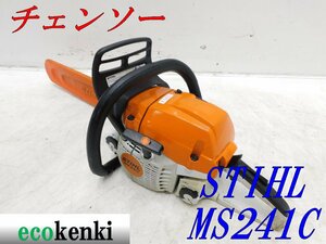 ★1000円スタート売切り！★スチール チェンソー MS241C-M★STIHL★造園★切断機★中古★T365