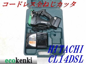 ★売切り！★HITACHI コードレス全ねじカッタ CL14DSL★電動工具★中古★T507