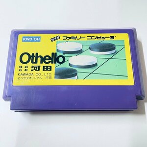 FC ファミコンソフト Othello（オセロ） ソフトのみ 起動確認済