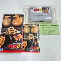 SFC スーパーファミコン ソフト 北斗の拳６　激闘伝承拳覇王への道 箱説付 起動確認済_画像1