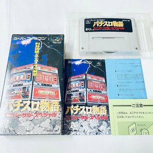 SFC Super Famicom soft slot machine monogatari universal * special box opinion attaching start-up verification settled 
