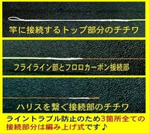 4～4.2m（ハリスを除く）をご指定下さい。