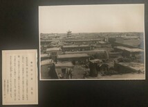 【超貴重】【歴史的一級資料】民国時代満州原版古写真10枚 扶餘古城、鬧市、松花江、関帝廟、太陽廟、三母廟、連山関 日本語解説 15×11 cm_画像10