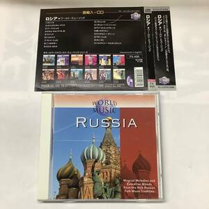 ロシア ワールド ミュージック ホールマーク ワールド ミュージックシリーズCD