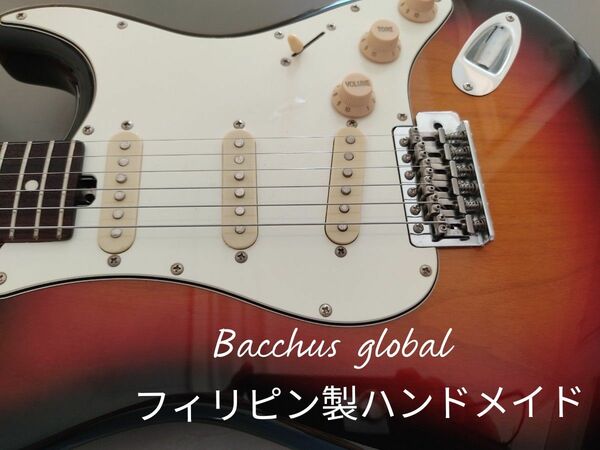 Bacchus global ストラトキャスター ストラト エレキギターフィリピン 製ハンドメイド 3TS 3S