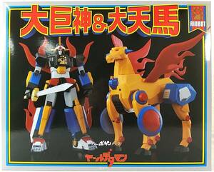 【新品 未開封】RIOBOT大巨神 ＆ 大天馬（ヤットデタマン）タイムボカンシリーズ 千値練