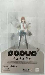 【新品 未開封】POP UP PARADE 牧瀬紅莉栖（Steins;Gate）