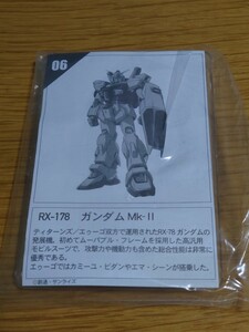 バンダイ ガンプラ ガンダム 名鑑ガム2 ガンダムMk-Ⅱ クリアカラー 新品