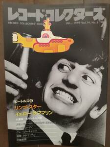 ★【半額以下！】新品！美品！THE BEATLES特集『レコードコレクターズ』1995年7月 Vol.14, No.8 ミラクルズ／マーヴィン・ゲイetc 即決！