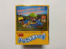 ゲゲゲミニハウスシリーズ2　子なきじじいの家_画像5