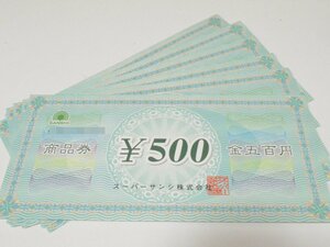 HO1 未使用『スーパーサンシ』商品券 500円×6【3000円分】有効期限なし