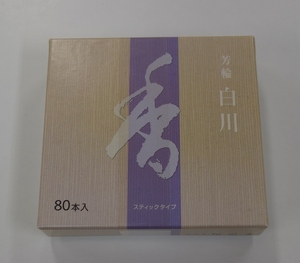 京都松栄堂製　お香　芳輪　白川　スティックタイプ80本入り　