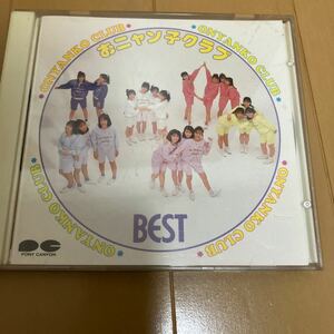 おニャン子クラブ　BEST