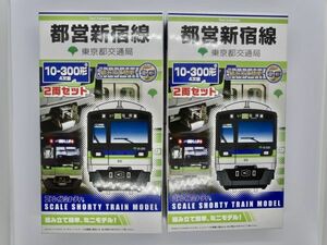 Bトレ 都営10-300形 4次車 2箱 4両セット 未開封品 バンダイ Bトレインショーティー 鉄道模型 都営地下鉄 都営新宿線 東京都交通局