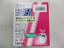 ■Fixed未使用ナット■21HEX　M12×P1.25■軽自動車、コンパクトカー■ローナット、短め_画像1