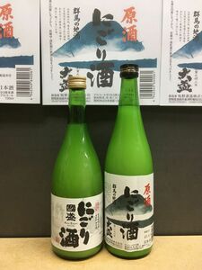 5月限定！チャレンジ価格これぞ逸品★にごりの原酒VSスタンダードどちらが好み（送料込）