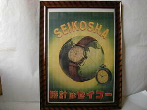 時計はセイコー SEIKOSHA 工場 ポスター 精工舎 複写 2枚 研究資料... 7758
