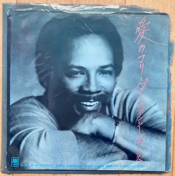 愛のコリーダ クインシージョーンズEPレコード