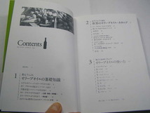 オリーブオイル・ガイドブック 日本で買える142本掲載 長友姫世著 中古良品 新潮社2014年1刷 定価1500円カラ-写真図版豊富入127頁 送188_画像2