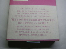 三浦しをん 黄金の丘で君と転げまわりたいのだ 初版帯付良品 単行本 ポプラ社2011年1刷 定価1600円360頁 単行2冊程送188コンディション良好_画像3