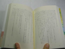 山本幸久著 花屋さんが言うことには 2022帯付中古良品 単行本 ポプラ社2022年2刷 定価1600円 311頁 単行本2冊程送188コンディション良好_画像5