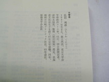 近世のシマ格子 着るものと社会 格子模様 広岩邦彦(元朝日新聞記者他)著 紫紅社H2014年1刷 定価3000円439頁 2冊程送188コンディション良好_画像10