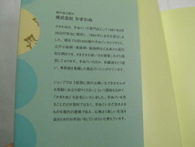 かまわぬの手ぬぐいの使い方手帖 活用法550 中古良品 単行本 2007年7刷 定価1400円 殆どカラー写真図入127頁 2冊程送188コンディション良好_画像8