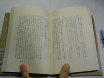 谷崎由依著 鏡のなかのアジア 初版帯付中古良品 単行本 集英社2018年1刷 定価1600円 230頁 単行本2冊程送188コンディション良好_画像4