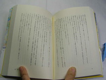 砥上裕将著 7.5グラムの奇跡 初版帯付中古良品 単行本 講談社2021年1刷 定価1550円 298頁 単行本2冊程送188コンディション良好_画像5