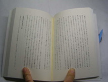 森本千絵著 アイデアが生まれる、一歩手前のだいじな話 松任谷由実推薦 初版帯付中古良品 サンマーク2015年1刷 定価1500円219頁 2冊程送188_画像6