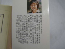 角田光代著 あしたはうんと遠くへいこう 中古良品 文庫本 角川文庫H17年1刷 定価438円 230頁 文庫本4冊程送188 コンディション良好_画像3