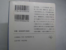 伊坂幸太郎著 重力ピエロ 中古良品 文庫本 新潮文庫H18年5刷 定価629円 485頁 文庫本4冊程送188 コンディション比較的良好_画像2