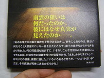 長岡弘樹著 幕間のモノローグ 名演技に潜む罪と罰 2021初版帯付中古良品 PHP刊2021年1刷 定価1500円 252頁 単行本2冊程送188 同梱包大歓迎_画像3