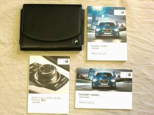 ★T022★BMW　1シリーズ　F20　iDrive　2012年　取扱説明書／クイックガイド／ナビゲーションシステム、エンタメ、電話説明書／ケース★