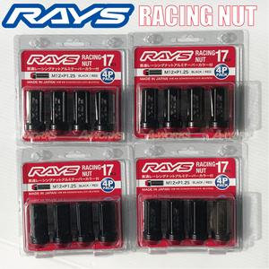 RAYS/レイズ 2ピースレーシングナット 17HEX M12xP1.25 L48 4穴用 【16本(4Px4パック)】/ 日産 スズキ スバル