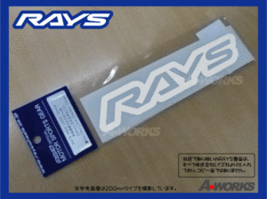 【RAYSステッカー ホワイト W140mm】抜き文字タイプ (19-14WH)