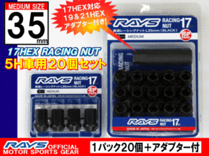 RAYS/レイズ レーシングナットL35 17HEX M12x1.5 20本入 ミディアムタイプ 全長35mm/トヨタ 社外ホイール