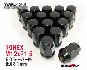 日本製 4穴用 袋ナット 19HEX M12xP1.5 60°テーパー座 ブラック 16個 和広螺子 /トヨタ ヴィッツ ヤリス MRS AE86 VITZ プロボックス 他