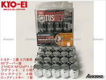 日本製 TUSKEY ロックナットセット 6穴車 1台分★60°テーパー座 M12xP1.5 メッキ/ハイラックスサーフ 社外ホイール/T601-101S_画像2