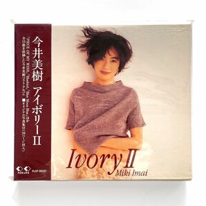 アイボリー2 Ivory II 今井美樹