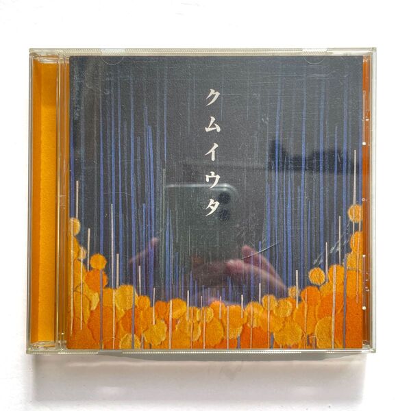クムイウタ Cocco