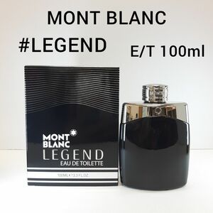 モンブラン レジェンド オードトワレ 100ml MONT BLANC 香水