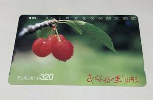 26536☆未使用 テレホンカード テレカ 320度数 さくらんぼの里「山形」